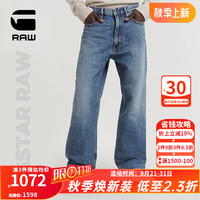 G-STAR RAW2024牛仔裤男直筒秋季Type 96潮流舒适宽松美式高街D23693 水蓝 2930