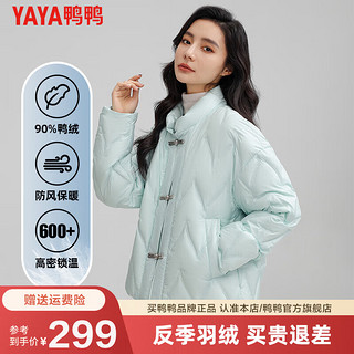 鸭鸭（YAYA）羽绒服女短款2024年新中式时尚立领小个子外套HN 浅蓝色 L