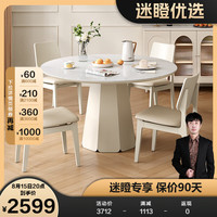 全友【迷瞪】670289花瓣圆桌奶油风钢化玻璃餐桌椅子组合套装 【钢化玻璃】圆餐桌+250餐椅A*4