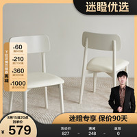 全友【迷瞪】670290半圆餐桌奶油风餐桌椅组合套装客厅一桌四椅 1180餐椅(1包2把)