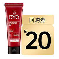 Amore 爱茉莉 RYO/吕红吕新款洗发水112ml (修护&营养)