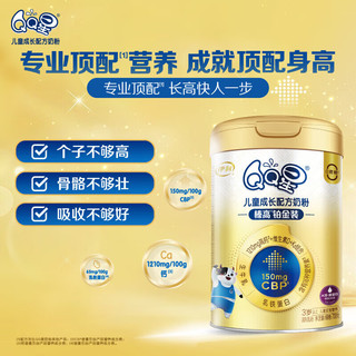 伊利 QQ星榛高铂金装 A2奶源 4段儿童成长奶粉 700g