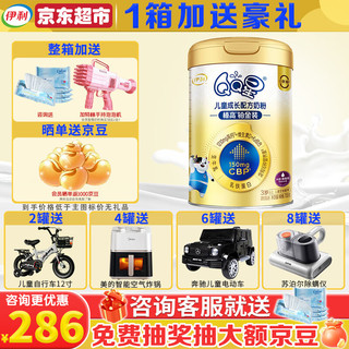伊利 QQ星榛高铂金装 A2奶源 4段儿童成长奶粉 700g