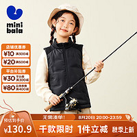 迷你巴拉【mini亲子】男女童撞色柔软羽绒服宝宝保暖羽绒马甲 黑色90001 150cm