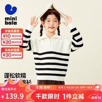 迷你巴拉 MINI BALA 巴拉【mini亲子】女童毛衫软糯条纹长袖针织衫母女装 白黑色调00419 140cm