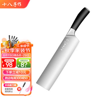 十八子作片鸭刀烤鸭刀酒店厨师片皮鸭专业片皮切片刀具 片皮刀H335-G 