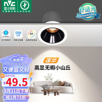 雷士 NVC LightingLED射灯客厅过道背景嵌入式洗墙小山丘铝材7瓦三色黑杯【莲华】