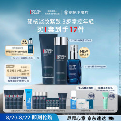 碧欧泉 男士洗面奶套装  385ml