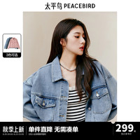 太平鸟多色牛仔短外套女2024秋装宽松时尚ins牛仔蓝上衣外搭 牛仔蓝 L