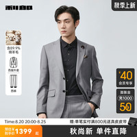 利郎(LILANZ)羊毛西服套装男两粒扣质感商务24秋季商务男士西装 浅灰(23QXF191SA) 170