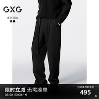 GXG男装 双色宽松直筒西裤垂感休闲裤 24年秋G24X023068 黑色 175/L