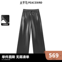 太平鸟 宽松压线PU长裤2024年秋季黑色显瘦直筒PU皮裤阔腿裤女 黑色 M