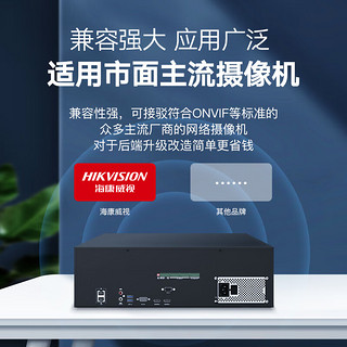 HIKVISION海康威视硬盘录像机 256路24盘位网络监控主机一体机智能视频存储计算服务器N-H24R带8块16TB硬盘