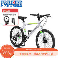 永久自行车公路车碟刹20寸22寸男女青少年变速双碟刹越野单车 7速 白绿色 碟刹款 22寸【身高:130-165CM】