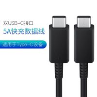道涵适用三星数据线25w快充数据线45w充电线S24ultra+双Type-C口