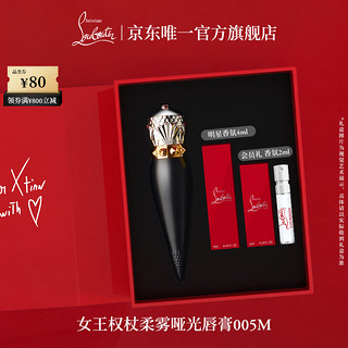 移动端、京东百亿补贴：Christian Louboutin 黑管丝绒哑光唇膏 #005M全糖色 3.8g