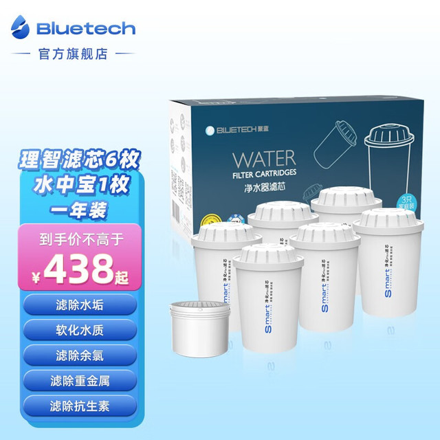 bluetech 聚蓝 三代直饮理智滤芯净水器壶去水垢泥沙铁锈农残真菌余氯除菌527/530