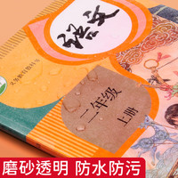 88VIP：晨光 书皮书套书皮纸自粘透明磨砂加厚包书膜防水