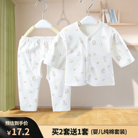 移动端：qimengwa 奇萌娃 婴儿内衣纯棉新生儿衣服春秋夏季薄款初生宝宝和尚服分体两件套 小黄熊59（0-3月）
