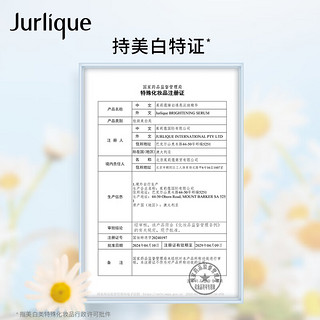 茱莉蔻（Jurlique）臻白透亮淡斑精华30ML 焕白淡斑改善肤色水润亮泽补水保湿