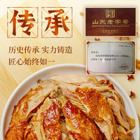 五更炉熏鸡聊城特产风味脱骨扒鸡开袋即食卤味鸡熟食整只烧鸡