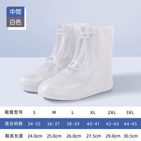 利雨 鞋套防水防滑雨天硅胶雨靴套防雨户外男女加厚耐磨底脚套中筒高筒