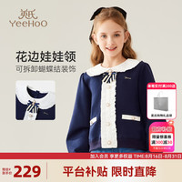 英氏（YEEHOO）女童卫衣儿童衣服秋季时尚女孩百搭甜美上衣中大童装洋气秋装新款 大花领蝴蝶结