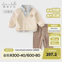 戴维贝拉(DAVE&BELLA)小童长袖裤子两件套秋装男童假两件上衣儿童休闲裤宝宝套装 杏色 90cm(身高80-90cm)