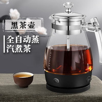 Jastol 佳斯多 煮茶器1L蒸汽喷淋黑茶壶电热水壶电煮茶壶全自动保温泡茶养生壶603 水晶把手