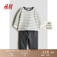 H&M2024秋季童装男童0-6个月2件式套装1245906 灰色/条纹 66/48