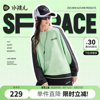 水孩儿(SOUHAIT)童装男童女童卫衣2024秋季新款儿童套头上衣百搭