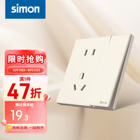 西蒙（SIMON）奶油风开关插座 哑光家用大面板 86型暗装电源 M1系列可可蛋奶色 五孔带开关（单控）