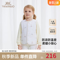 YeeHoO英氏儿童背心秋冬夹棉保暖马甲上衣2024男女背心 英氏白 110cm