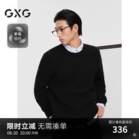 GXG男装 黑色绞花毛衫宽松针织衫男简约休闲打底衫 2024秋季 黑色 180/XL