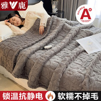 雅鹿塔芙绒毛毯单人办公室午睡盖毯家用双人毛巾被空调毯被子午休毯子 心悦-烟灰【双面加绒 不掉毛】 200*230cm【可铺可盖 一毯多用】