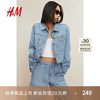 H&M2024秋季新款女装口袋设计牛仔外套1255850 浅牛仔蓝 1