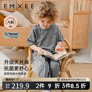 嫚熙（EMXEE）童短袖长裤套装透气天丝棉夏季男女宝宝衣服运动服休闲外 深花灰【短袖长裤】 120cm