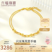 六福珠宝环扣金珠双层黄金手链女款手饰 计价 F63TBGB0061