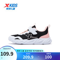 特步(XTEP)儿童休闲运动鞋男童女童中大童透气防滑弹力休闲运动跑步鞋