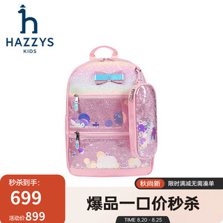 哈吉斯 女童双向拉链书包 玫瑰粉 TU 含笔包
