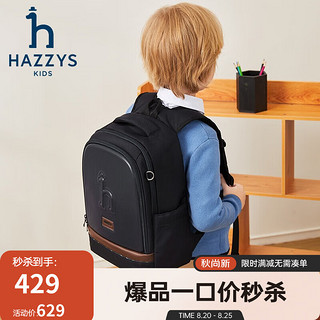 HAZZYS 哈吉斯 品牌童装男女童书包2023年秋新品结实耐用舒适透气经典时尚双肩包 藏蓝 TU