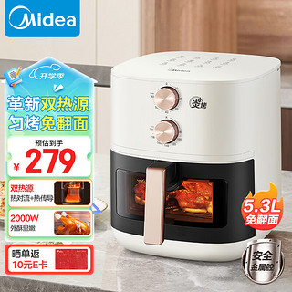 Midea 美的 炎烤空气炸锅 不用翻面双热源 家用全自动 金属内腔 5.3L KZE5303T