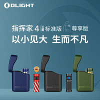 OLIGHT傲雷Baton指挥家4盒充续航190天170米1300流明EDC手电筒