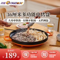 BOTHFOX 双狐 烤肉锅电烧烤炉家用烤鱼盘