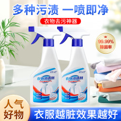 ETAT 衣物渗透剂去污渍洗白色衣服去黄去油渍活性生物酶除菌干洗剂