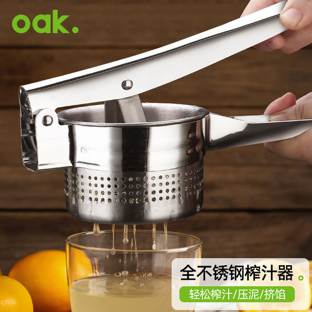 OAK 欧橡 手动榨汁机橙汁压榨神器手压式柠檬夹家用渣汁分离果汁机C1517