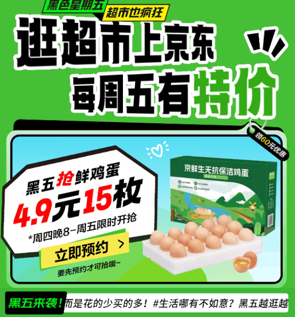 京东超市 黑色星期五 领3张满200-20元优惠券