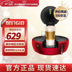 De'Longhi 德龙 Delonghi) EDG646.R 意式家用办公全自动胶囊咖啡机 冷热可调节 红色