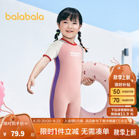 巴拉巴拉女童泳衣儿童泳装小童宝宝防晒连体游泳装高弹撞色时尚潮 白红色调00316 110cm