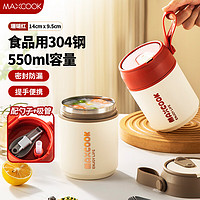 MAXCOOK 美厨 汤杯 红MCB0382 304不锈钢汤杯珊瑚红  550ml